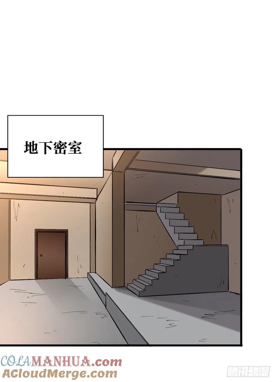 《重回末世当大佬》第98话 新基地 第10页