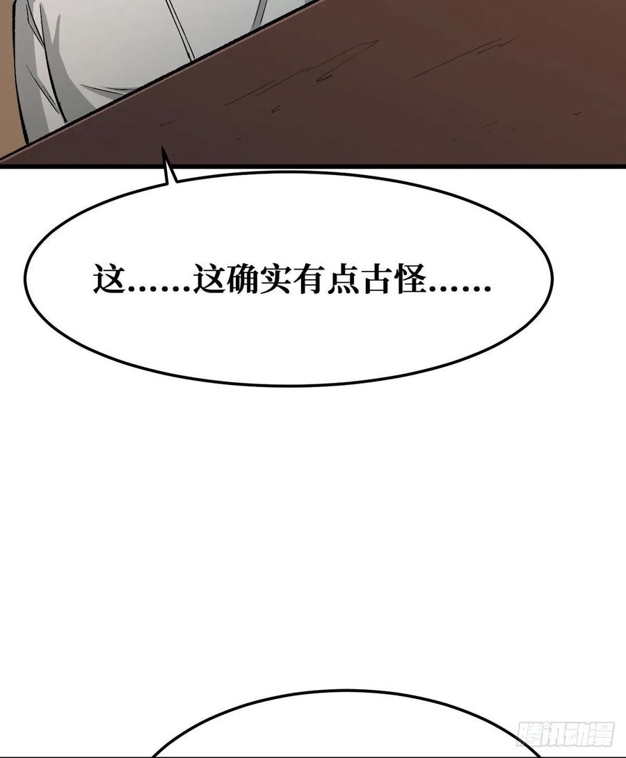 《重回末世当大佬》第98话 新基地 第17页