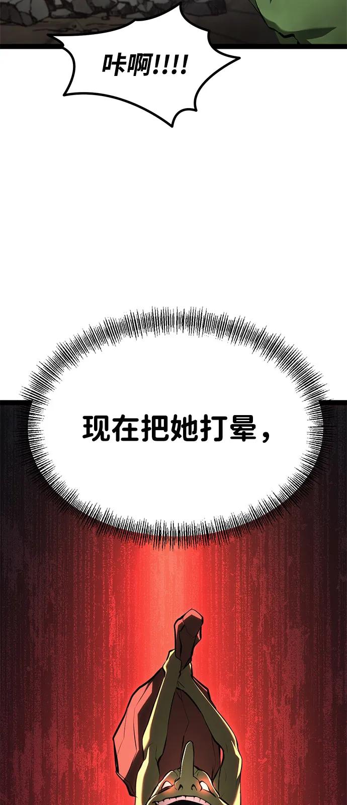 Lv999哥布林 - 第10话 - 第59张图