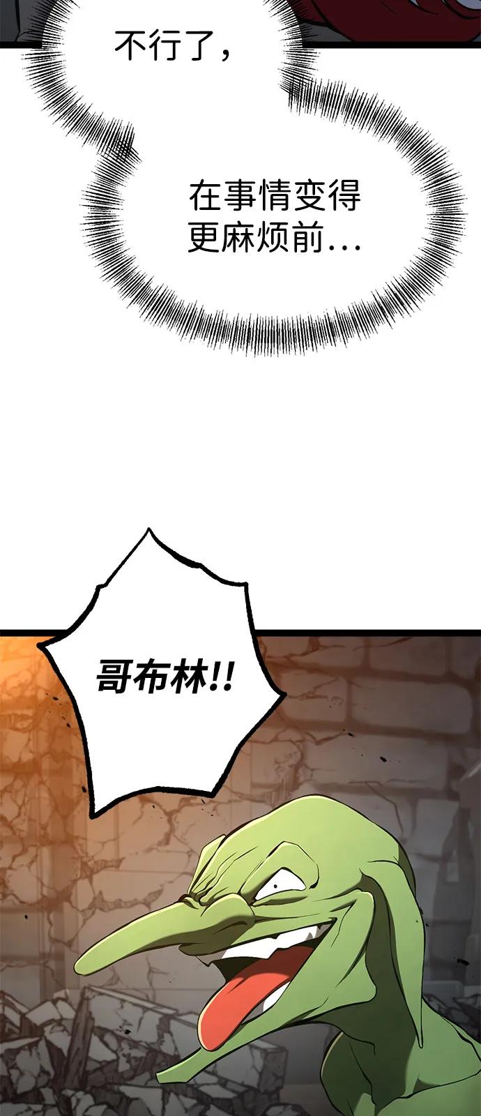 Lv999哥布林 - 第10话 - 第58张图