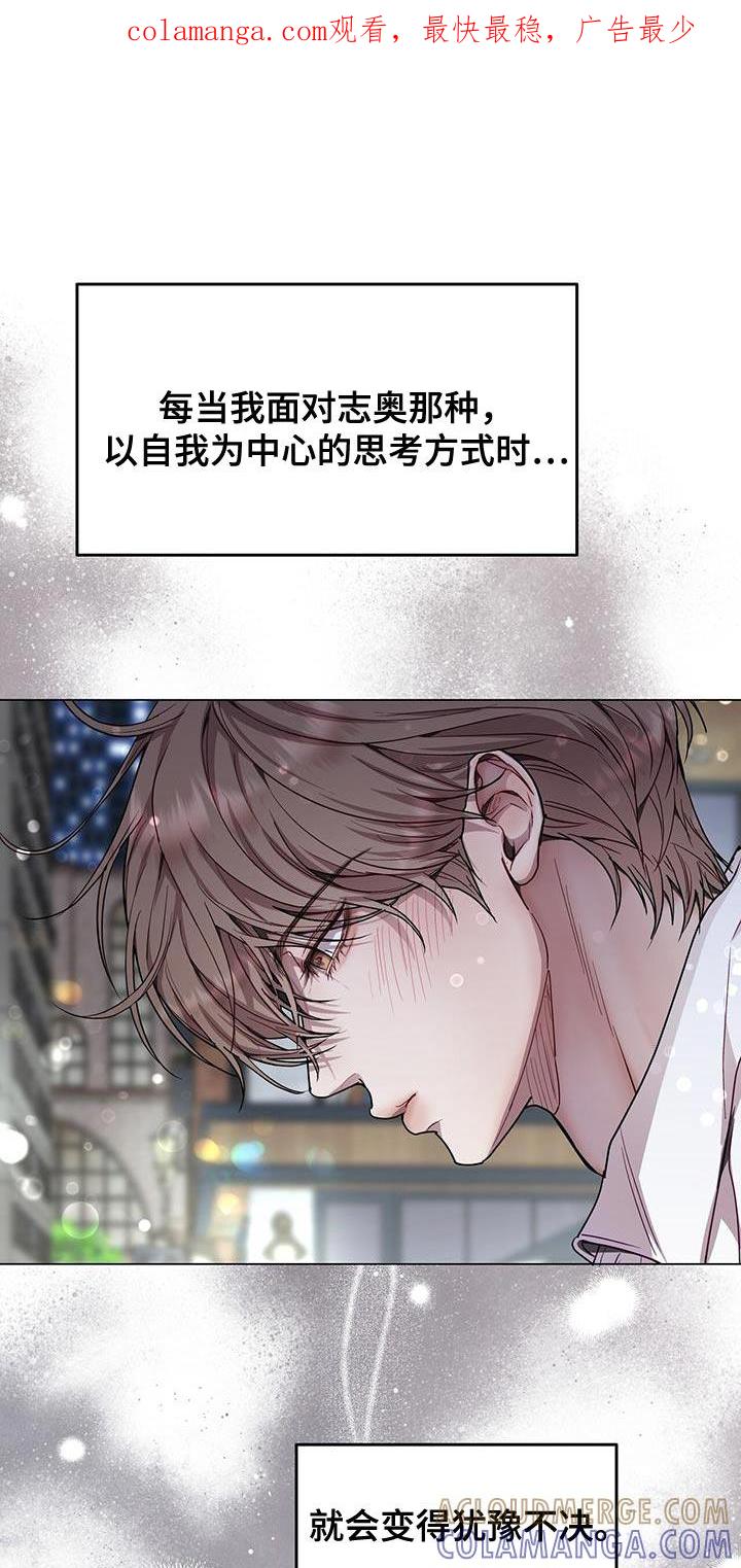《虚情假意》第104章：不可思议 第1页