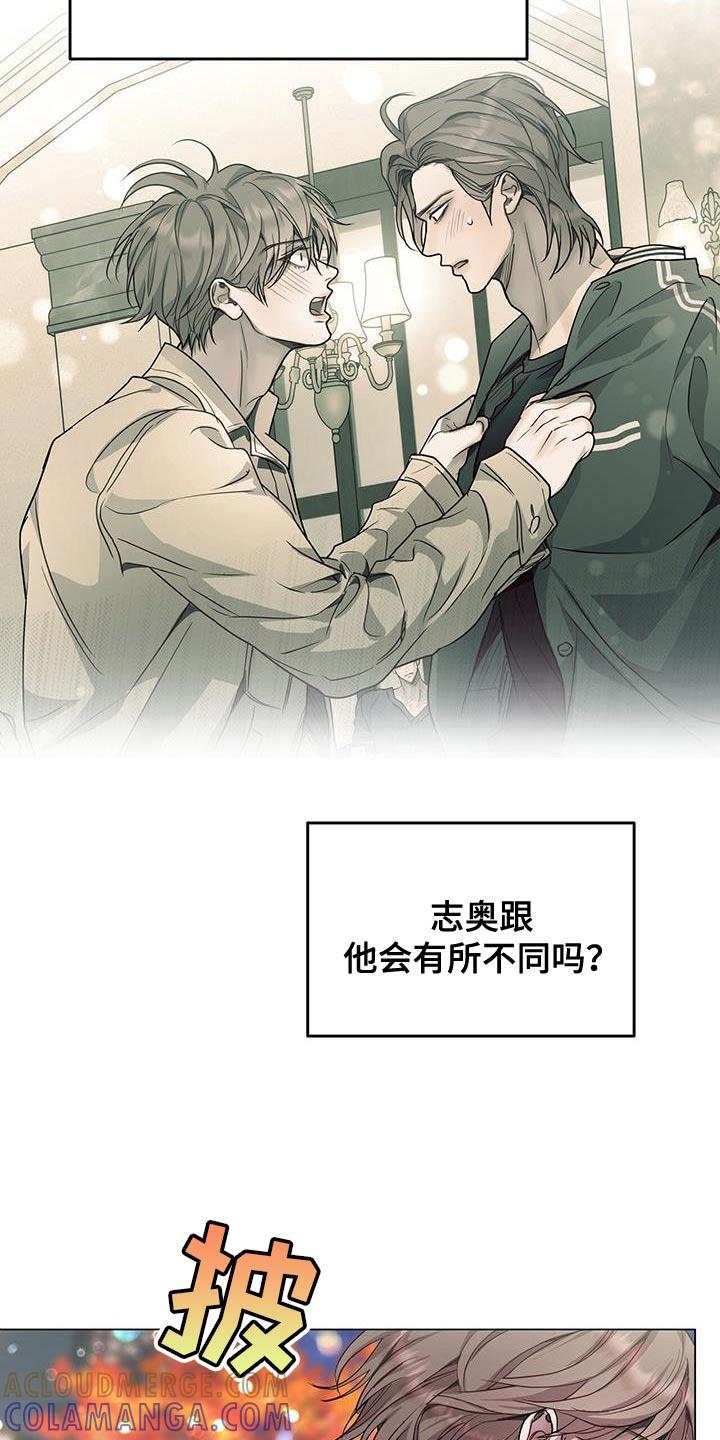 《虚情假意》第104章：不可思议 第3页