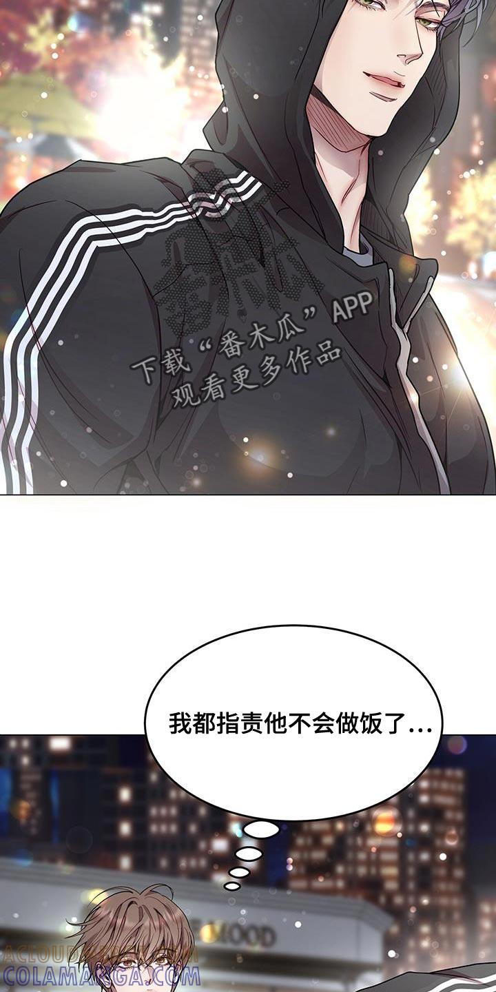 《虚情假意》第104章：不可思议 第9页
