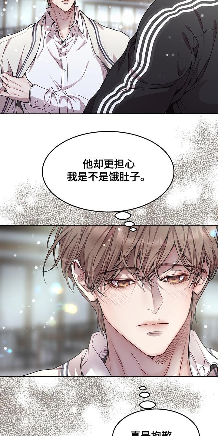 《虚情假意》第104章：不可思议 第10页