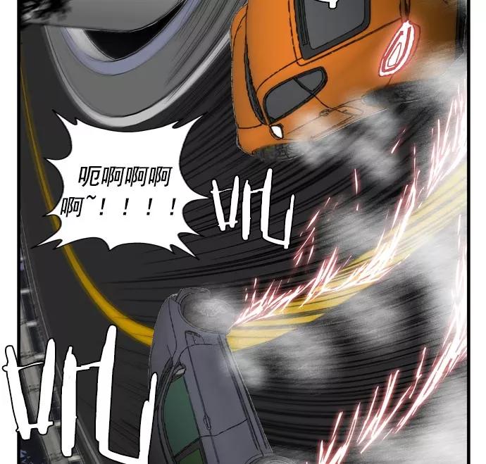 《午夜狂飙》第11话 第75页