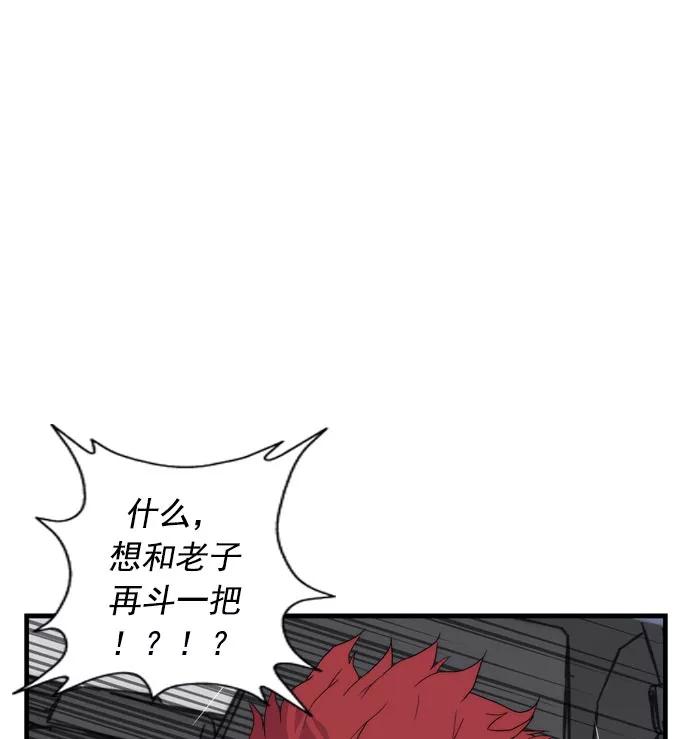 《午夜狂飙》第11话 第71页