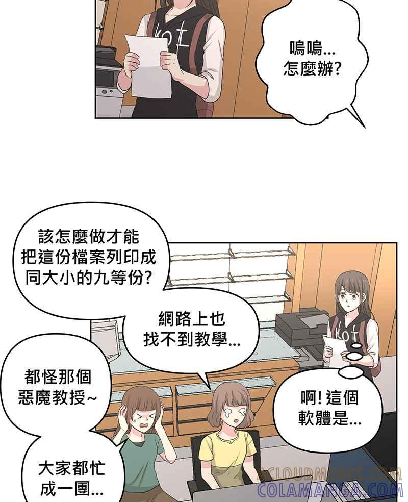 《血色的誓约》[第12回] 打工的计画 第34页
