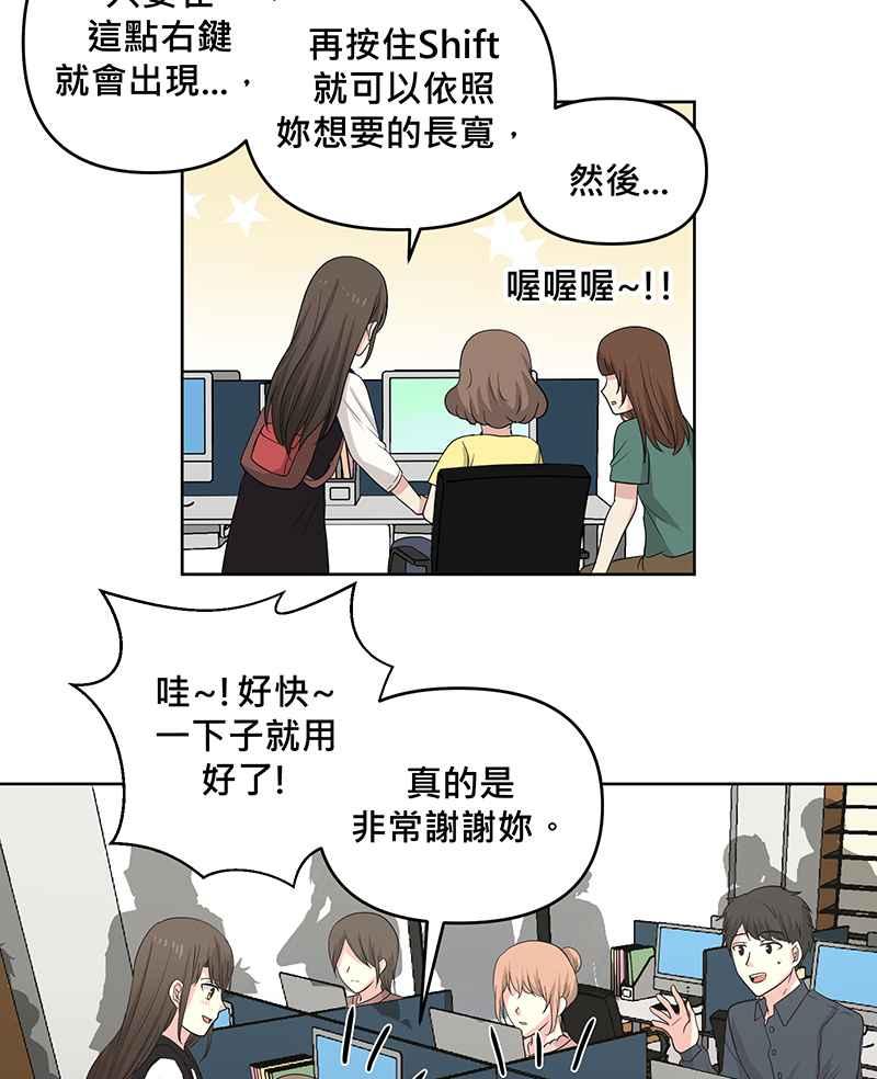 《血色的誓约》[第12回] 打工的计画 第36页