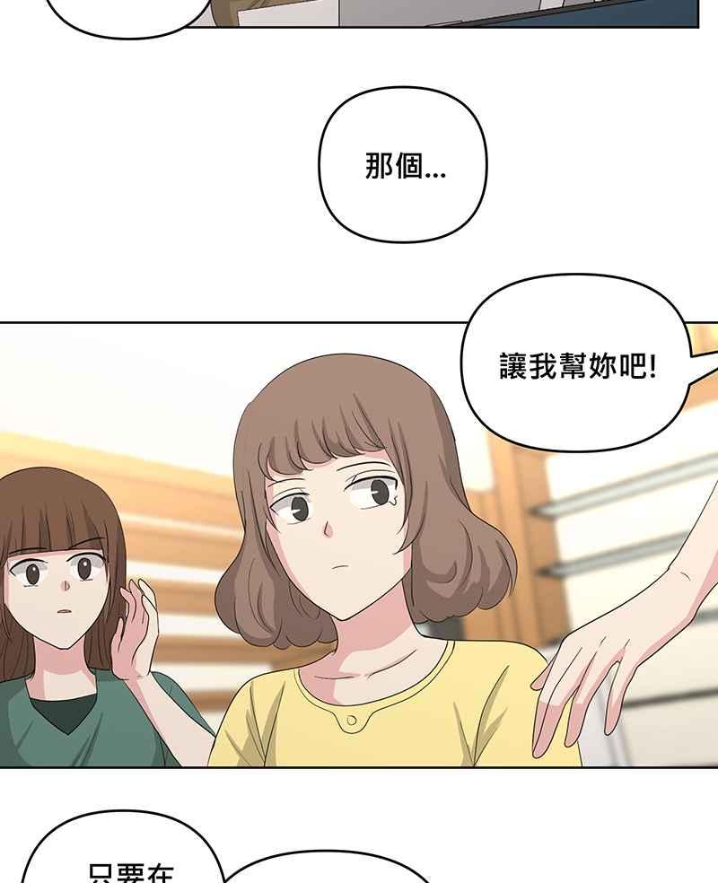 《血色的誓约》[第12回] 打工的计画 第35页