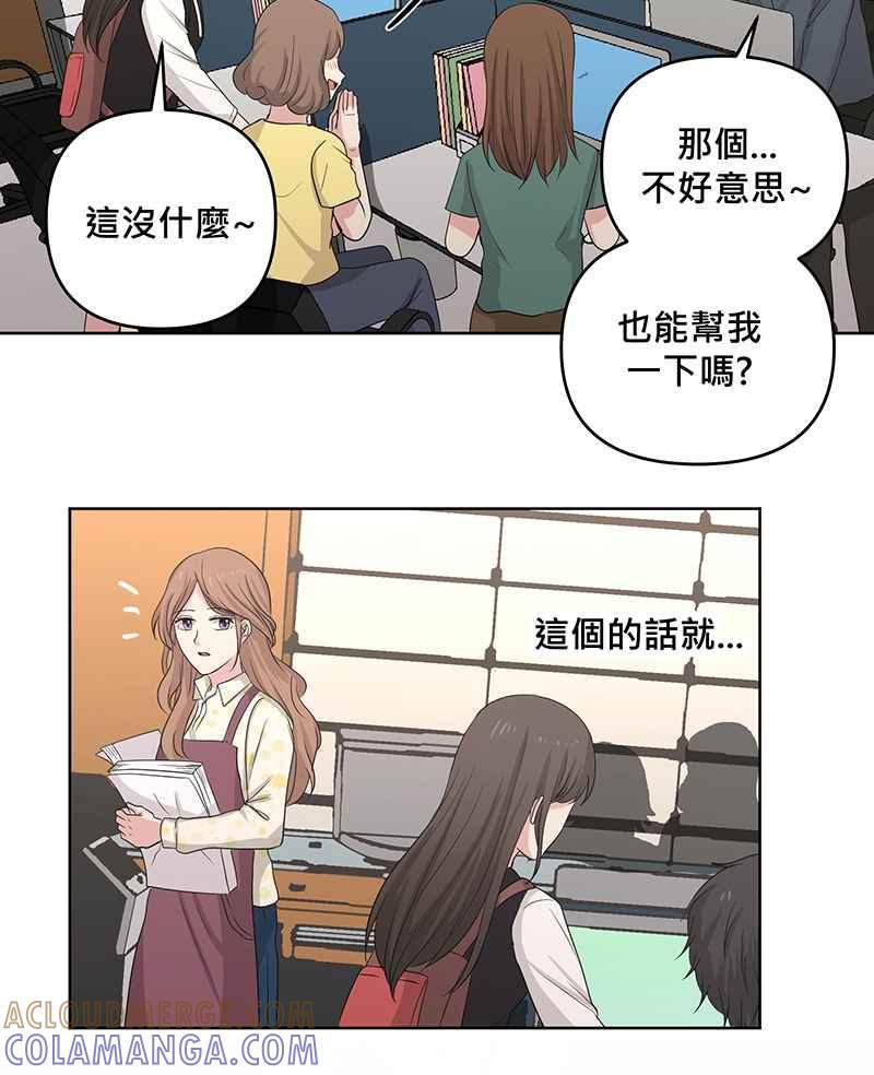 《血色的誓约》[第12回] 打工的计画 第37页