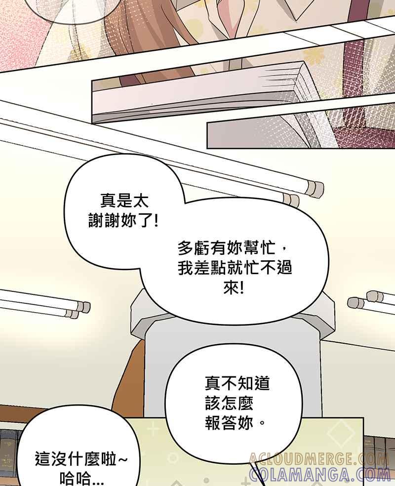 《血色的誓约》[第12回] 打工的计画 第40页