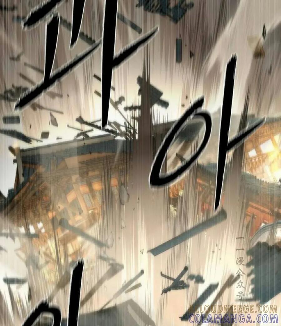 《回归修仙传》第13集 第13页