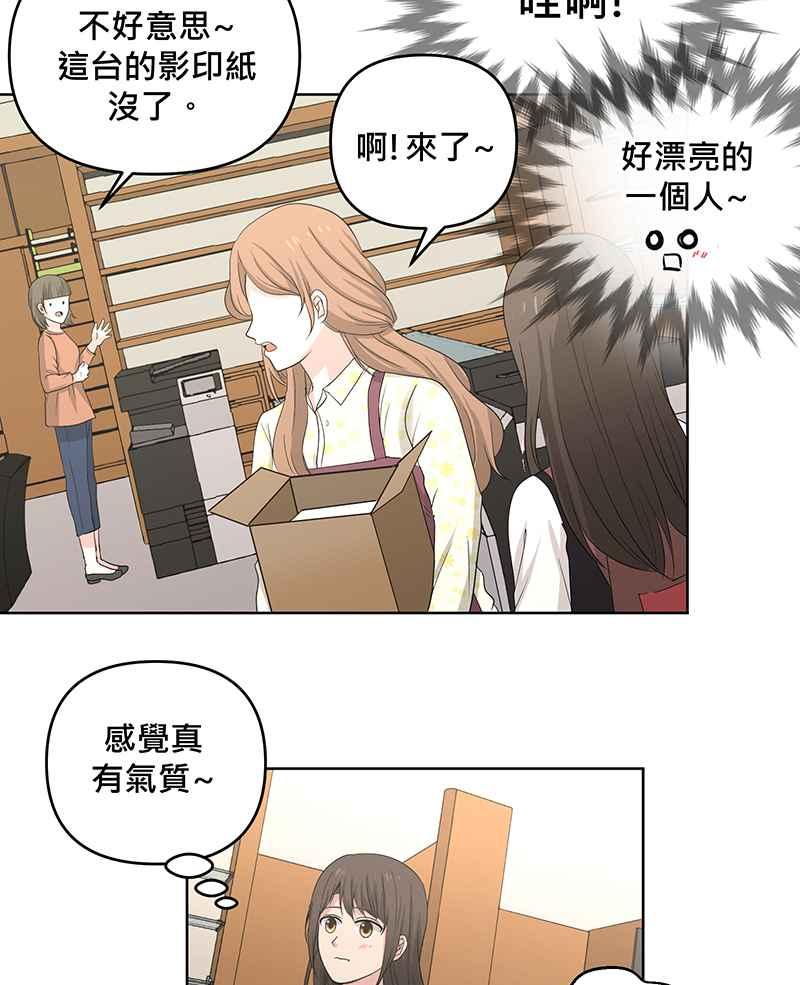 《血色的誓约》[第12回] 打工的计画 第33页