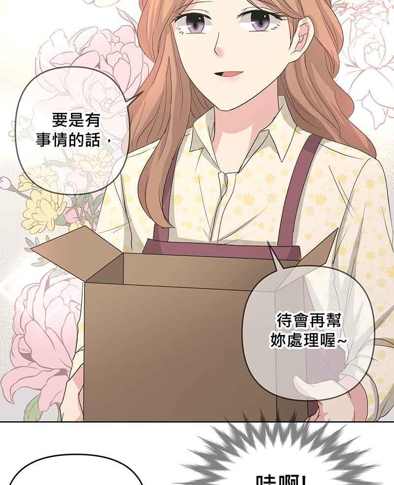 《血色的誓约》[第12回] 打工的计画 第32页