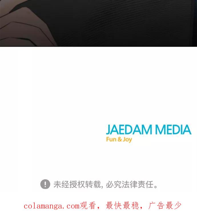 《不一样的爱情》第14话 第53页