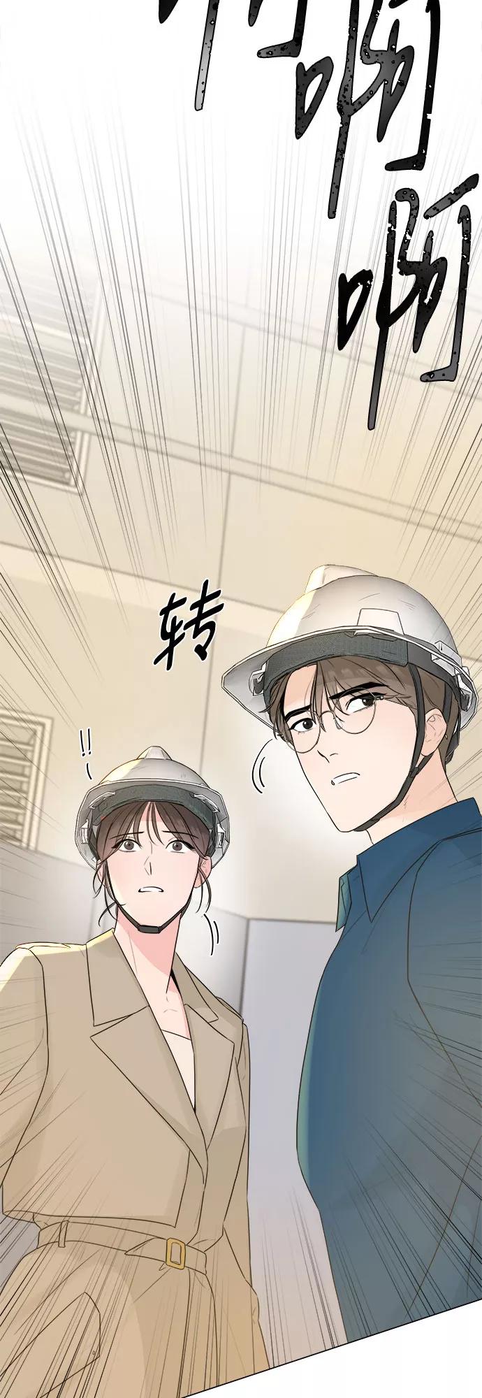 《不一样的爱情》第14话 第26页