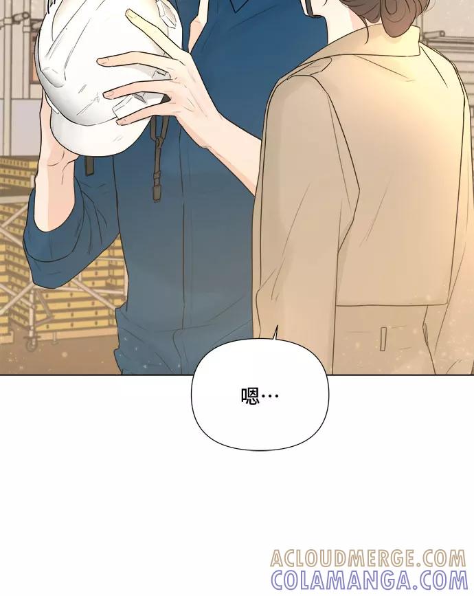 《不一样的爱情》第14话 第37页