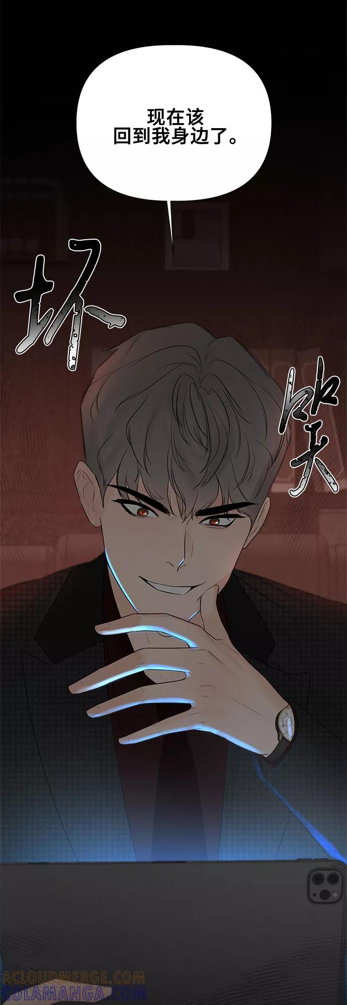 《不一样的爱情》第14话 第52页
