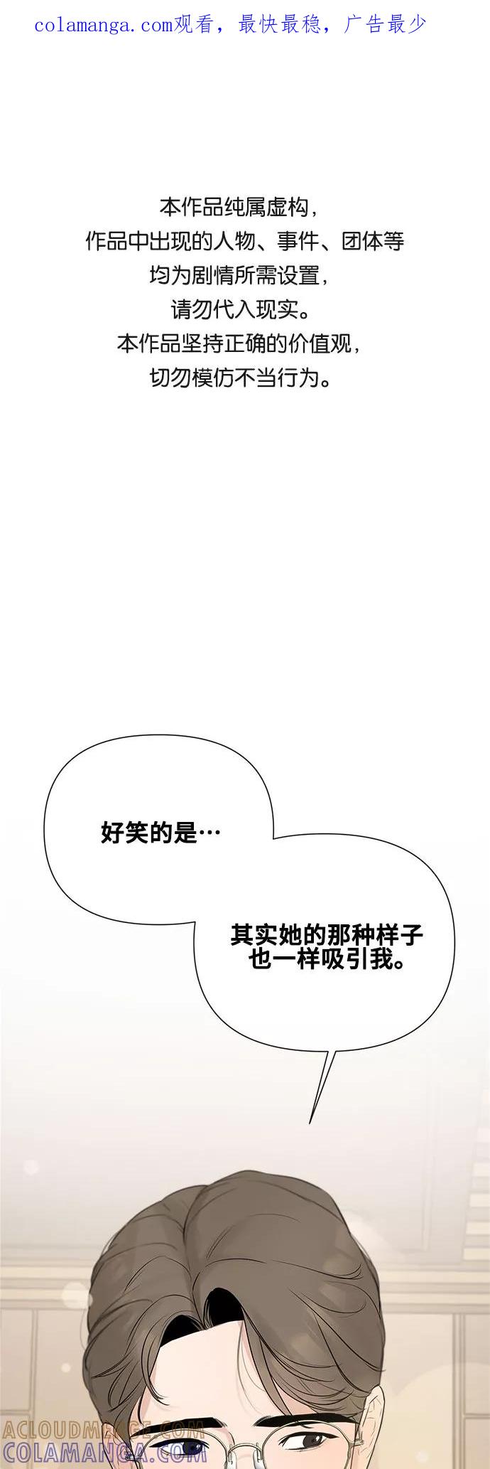 《不一样的爱情》第14话 第1页