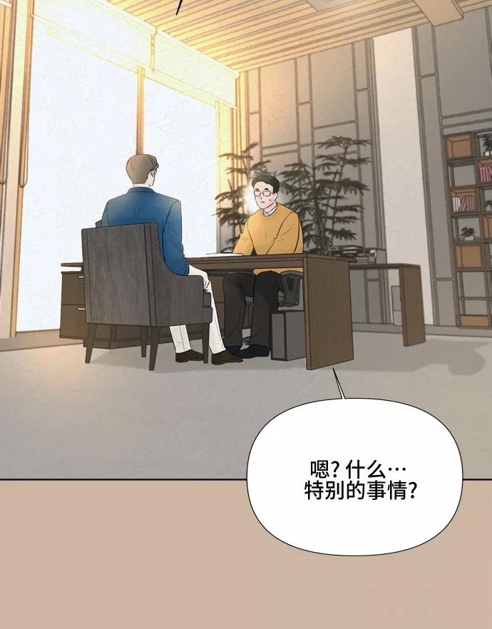 《不一样的爱情》第14话 第41页