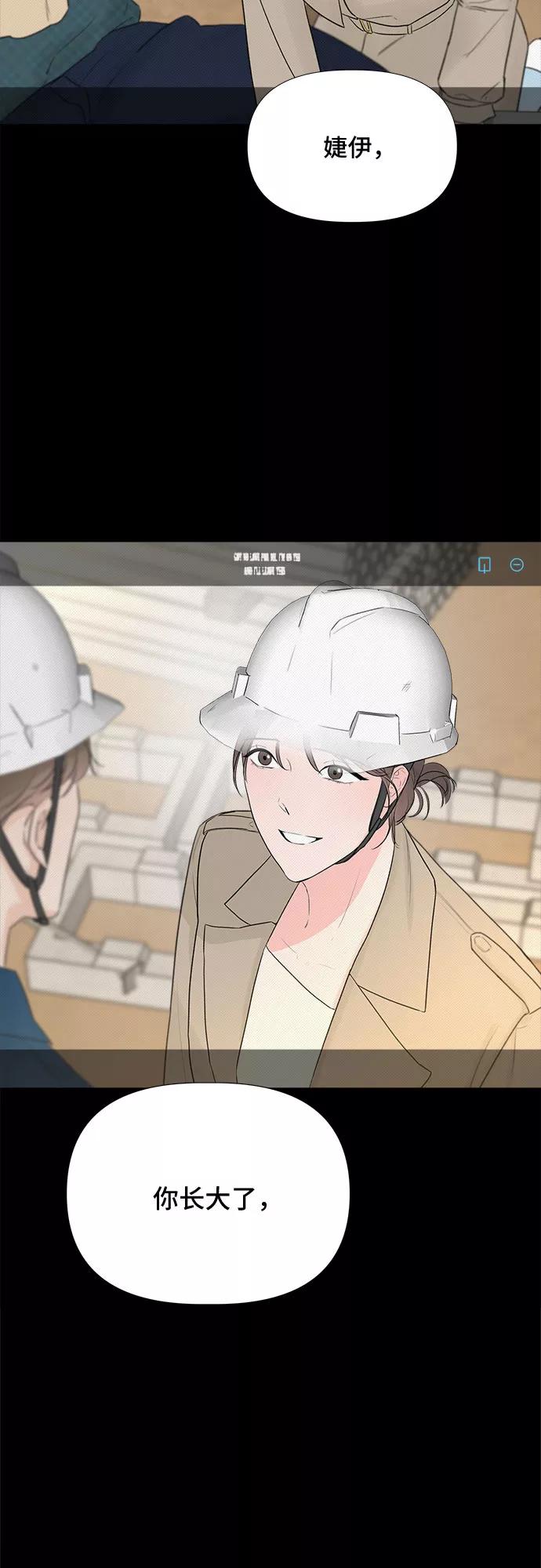 《不一样的爱情》第14话 第51页