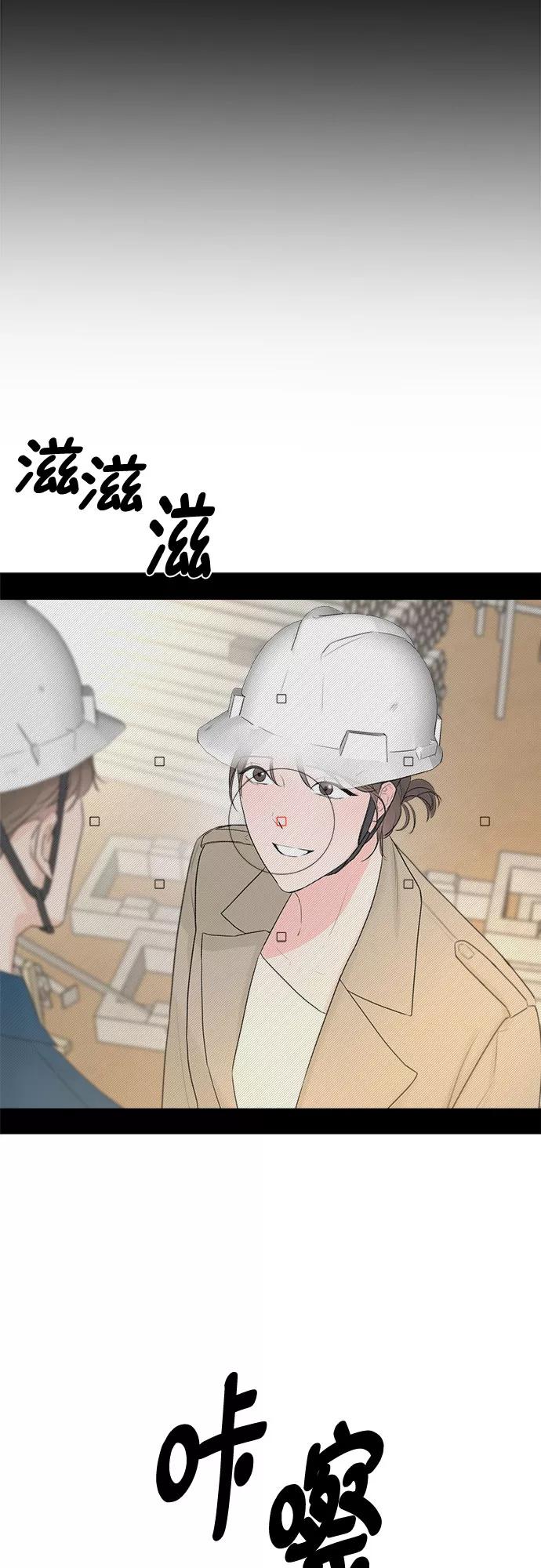 《不一样的爱情》第14话 第39页