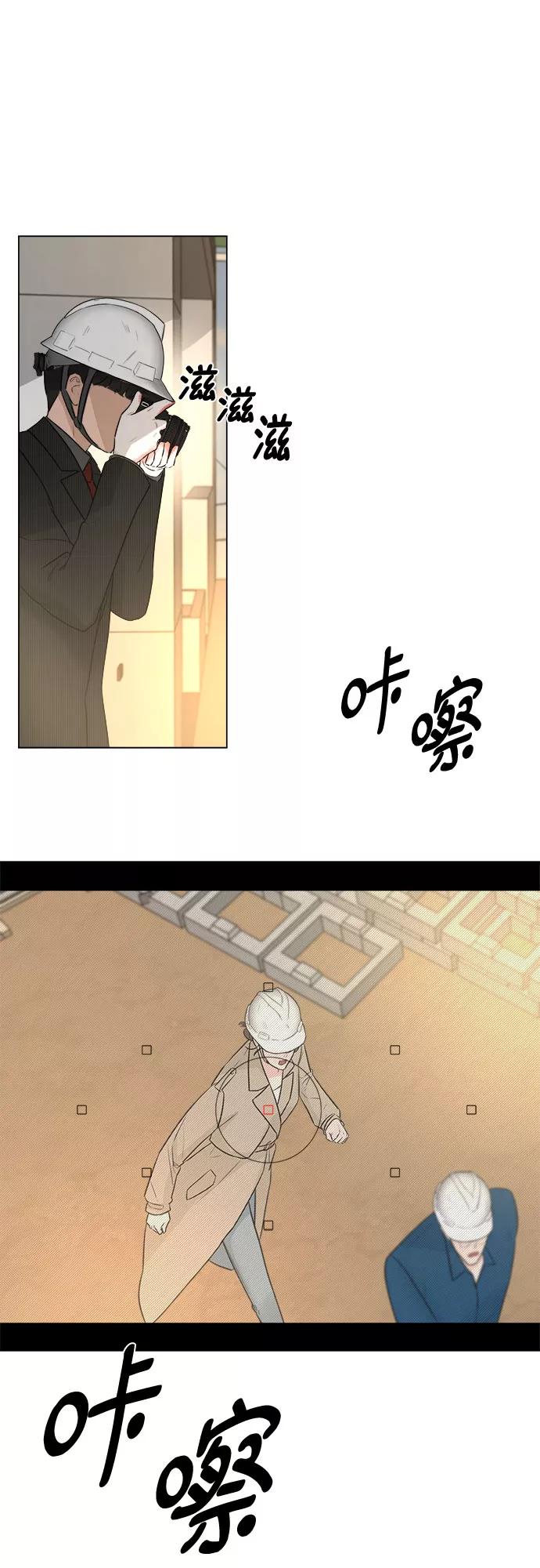 《不一样的爱情》第14话 第29页