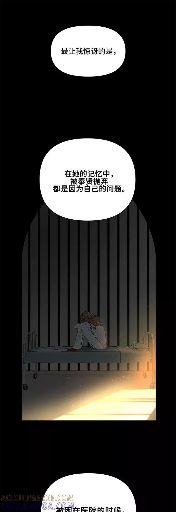 《不一样的爱情》第14话 第46页