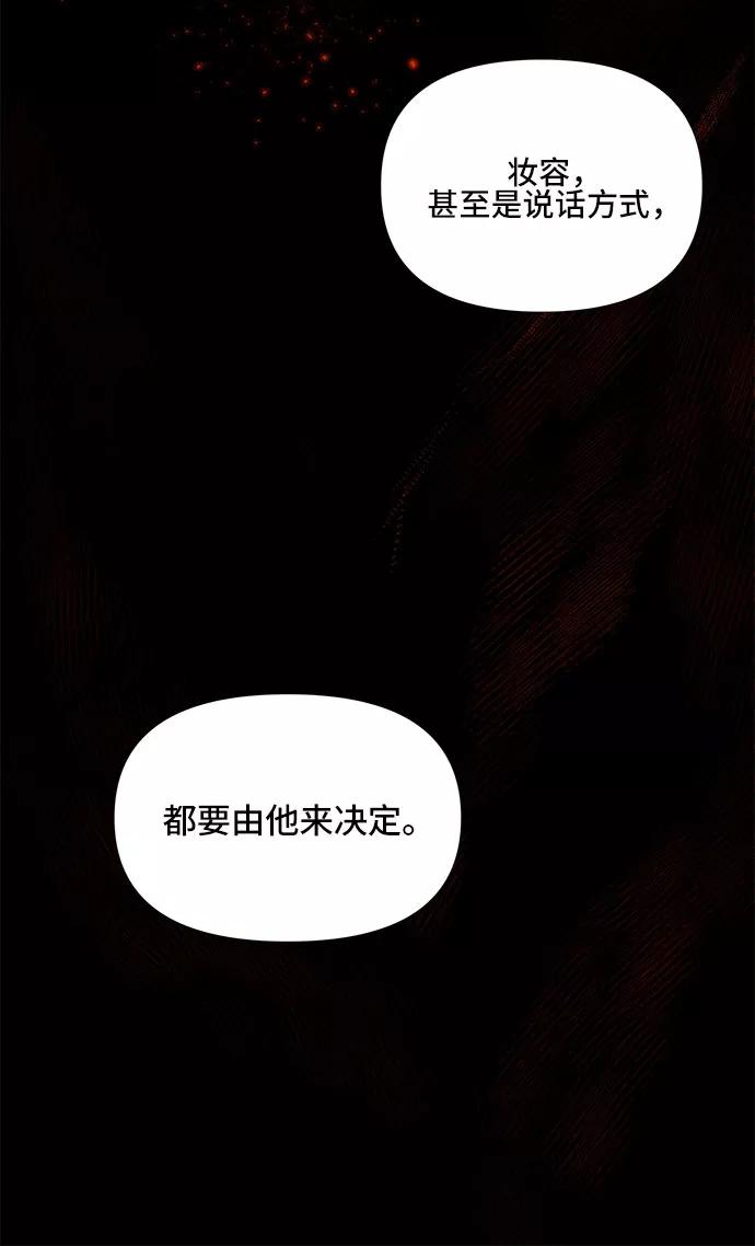 《不一样的爱情》第14话 第45页