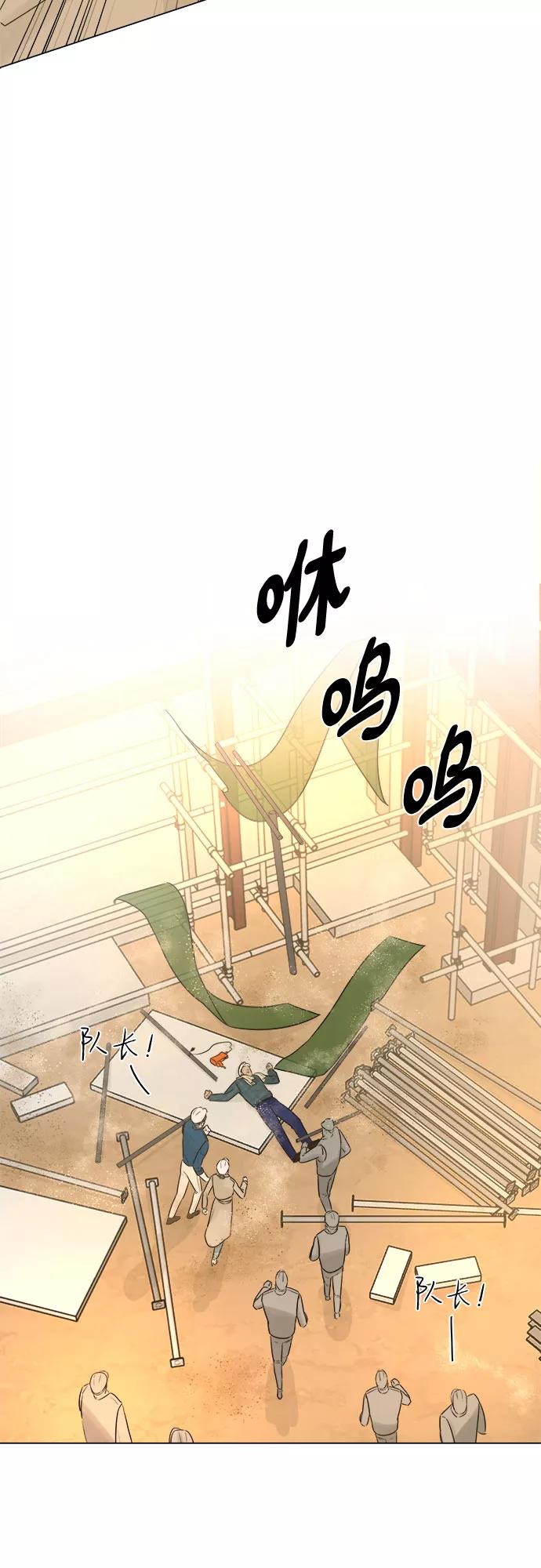 《不一样的爱情》第14话 第27页