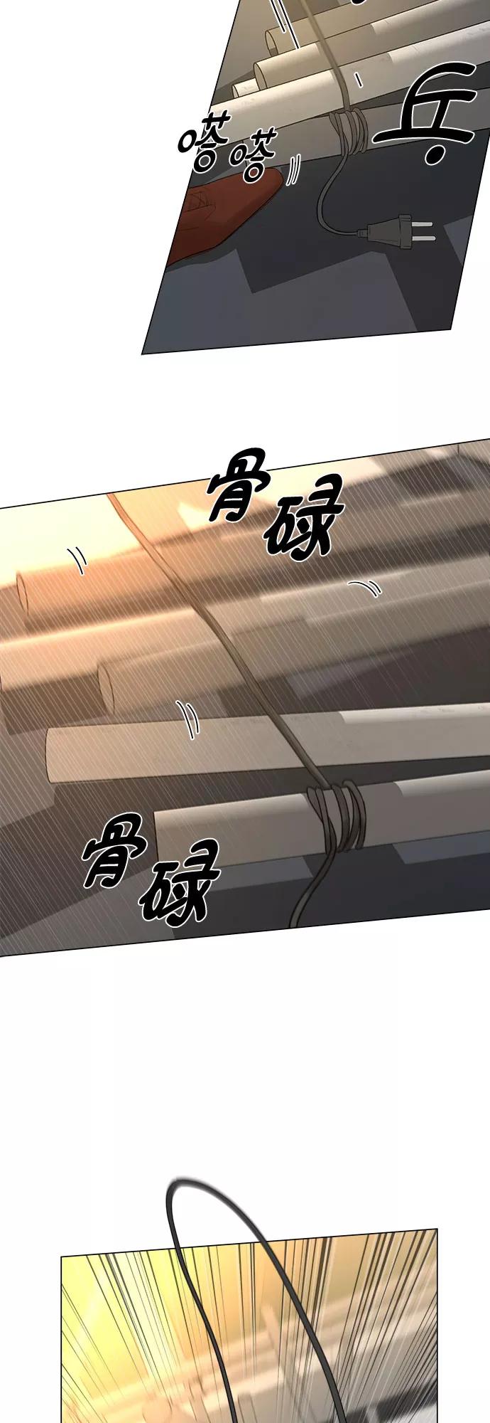 《不一样的爱情》第14话 第21页