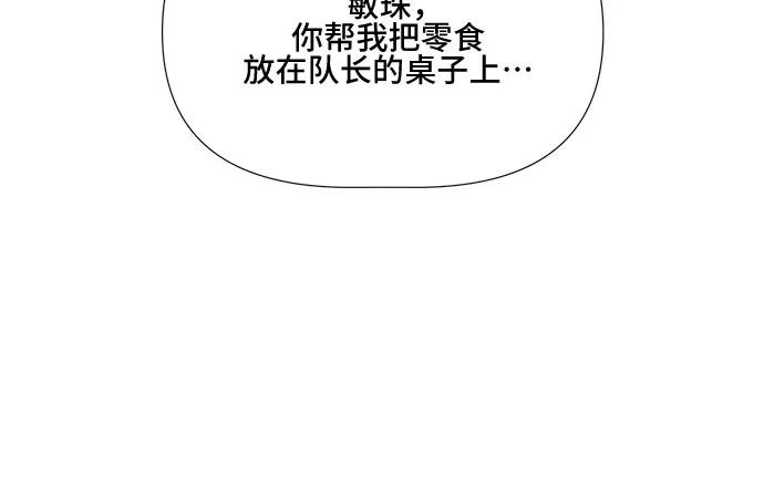 《不一样的爱情》第14话 第12页