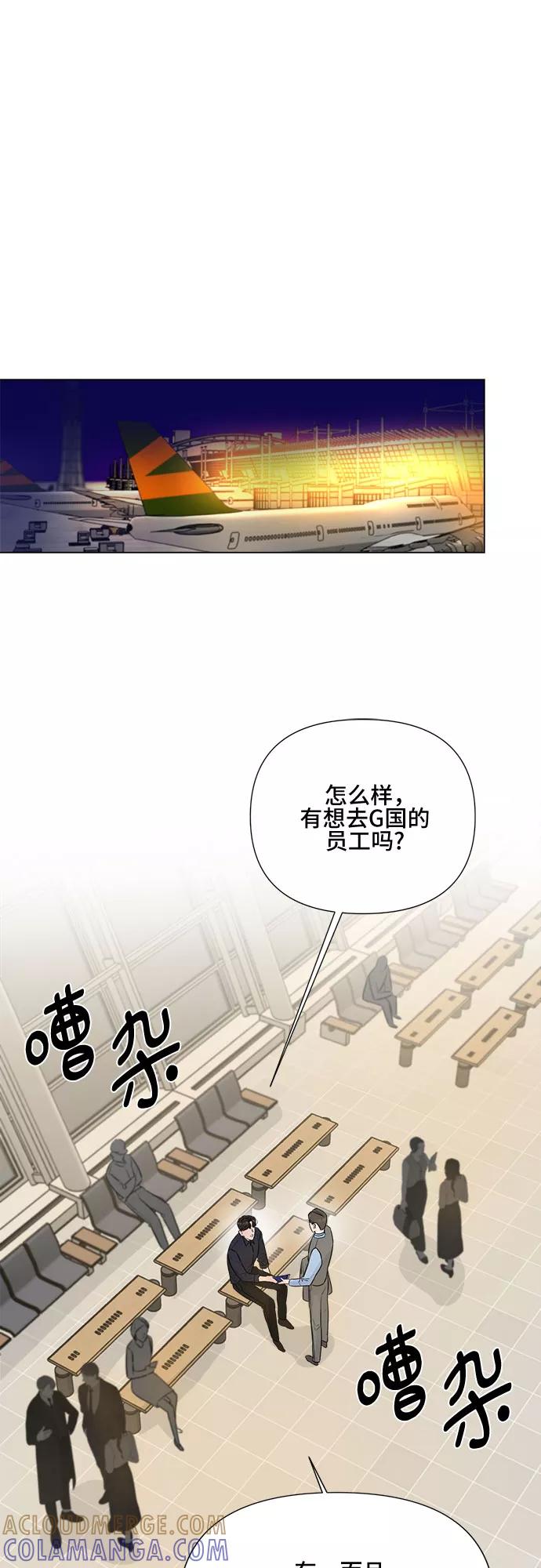 《不一样的爱情》第15话 第13页