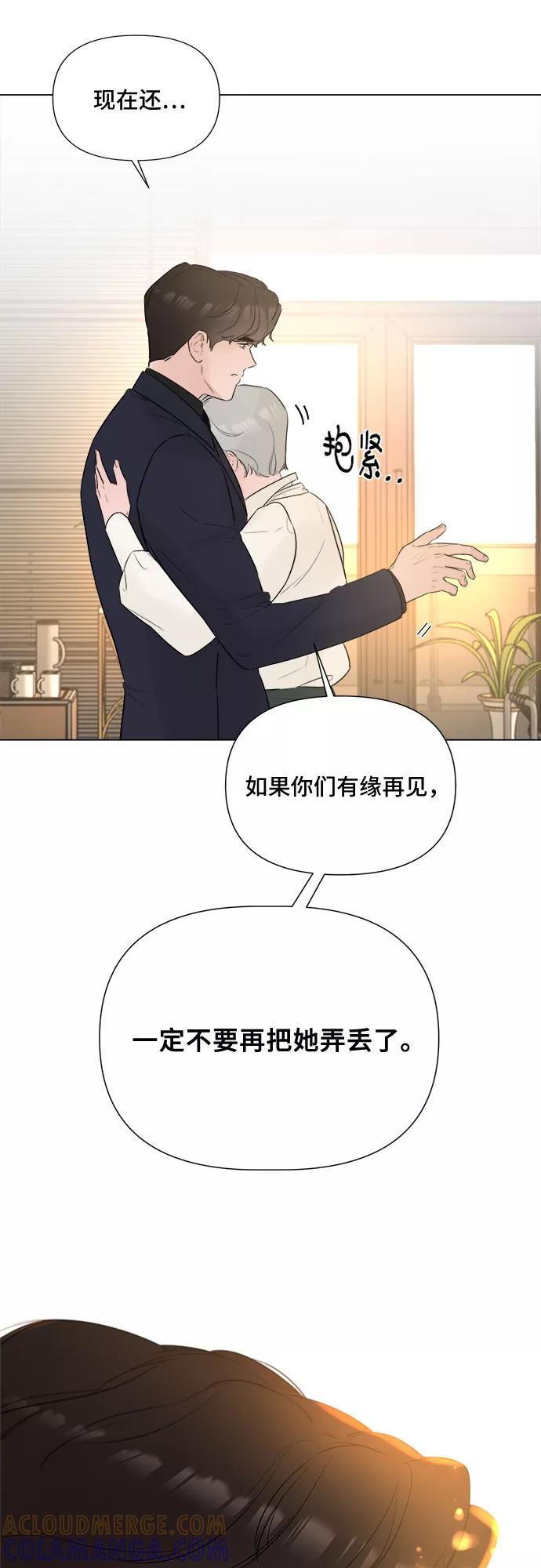 《不一样的爱情》第15话 第5页