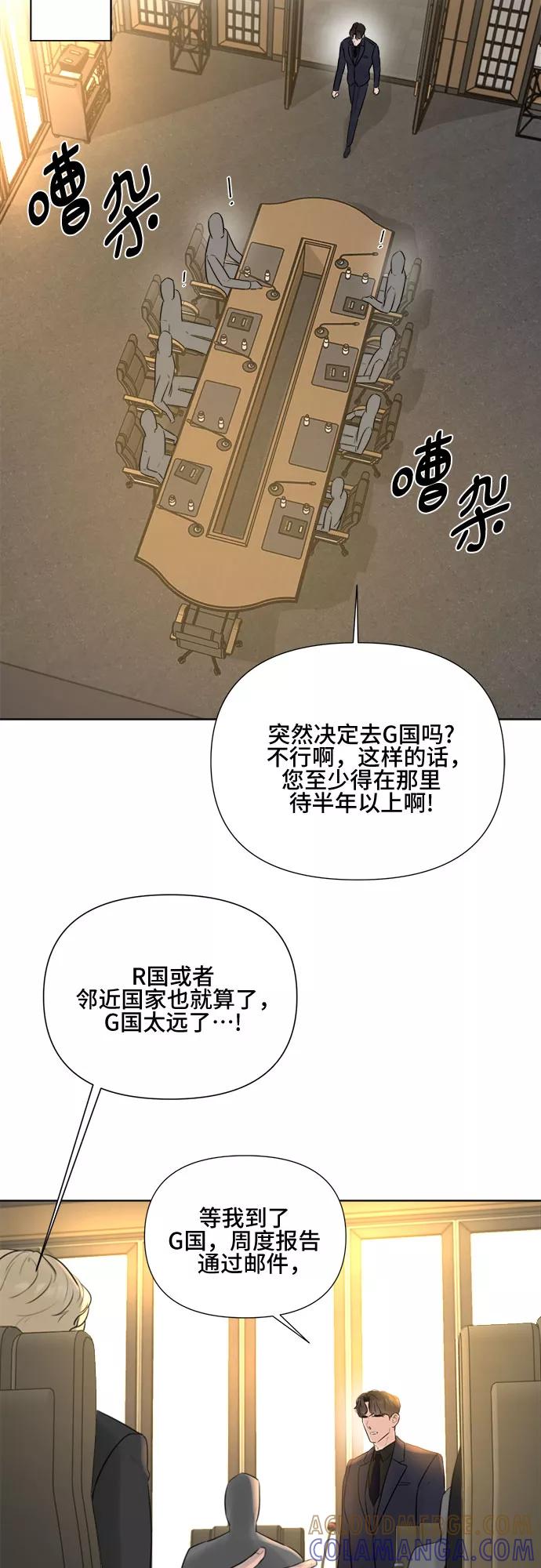 《不一样的爱情》第15话 第7页