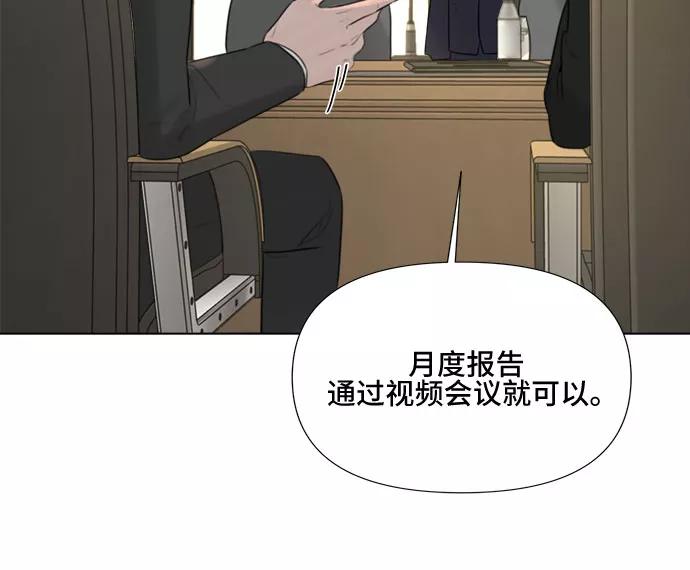 《不一样的爱情》第15话 第8页