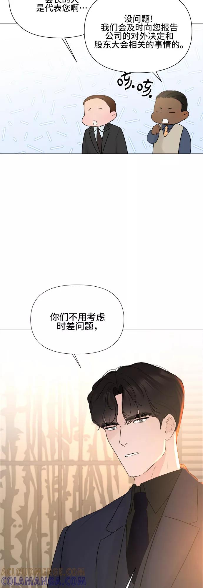 《不一样的爱情》第15话 第11页