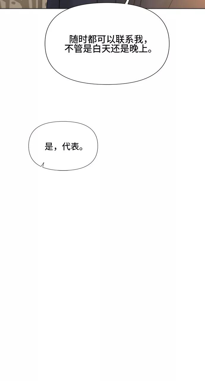 《不一样的爱情》第15话 第12页