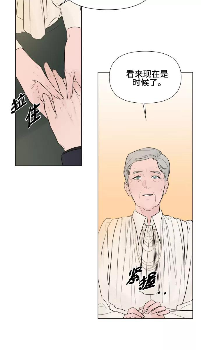 《不一样的爱情》第15话 第4页