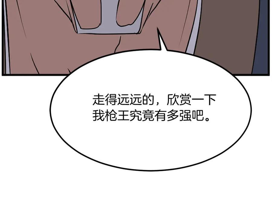 《重生不死尊》第195话 胜负已分 第52页