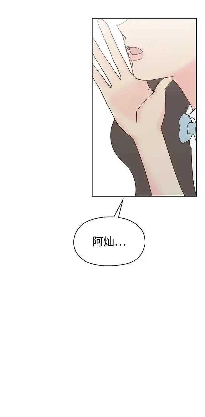 《暗恋的季节》第24话 第21页