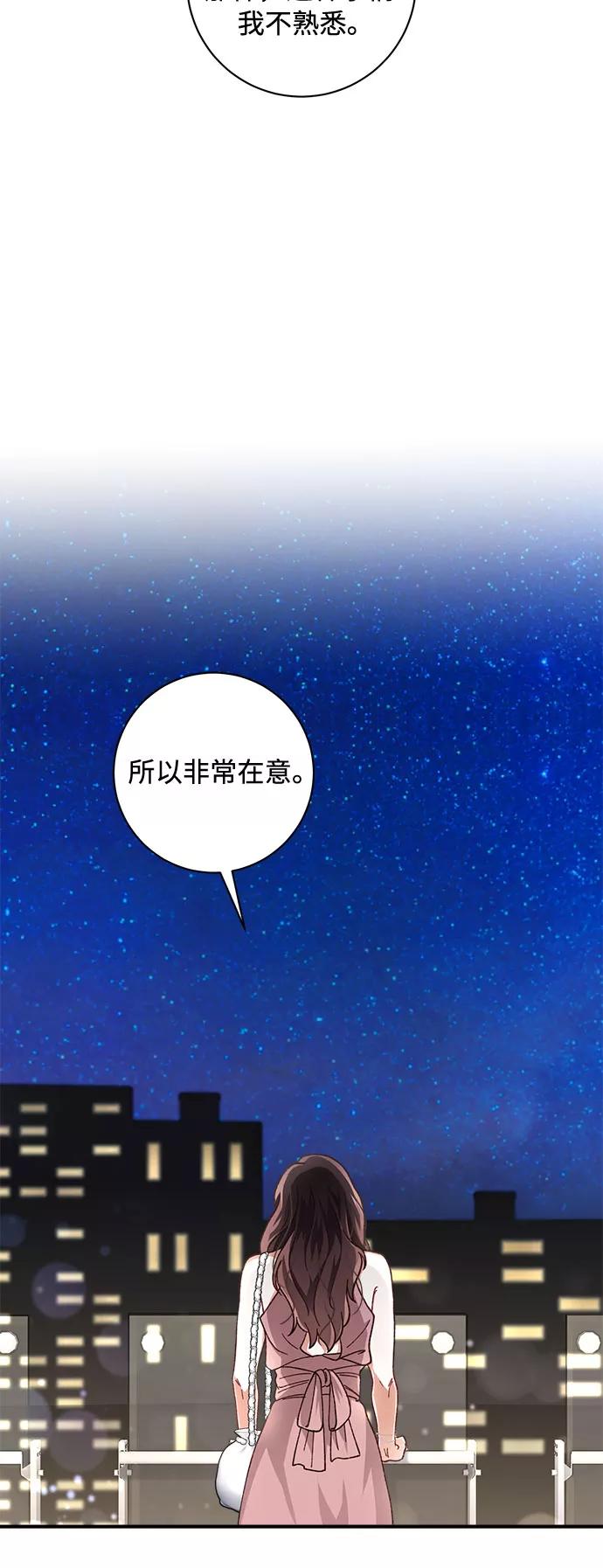 《不完美夫妇》第25话 第47页