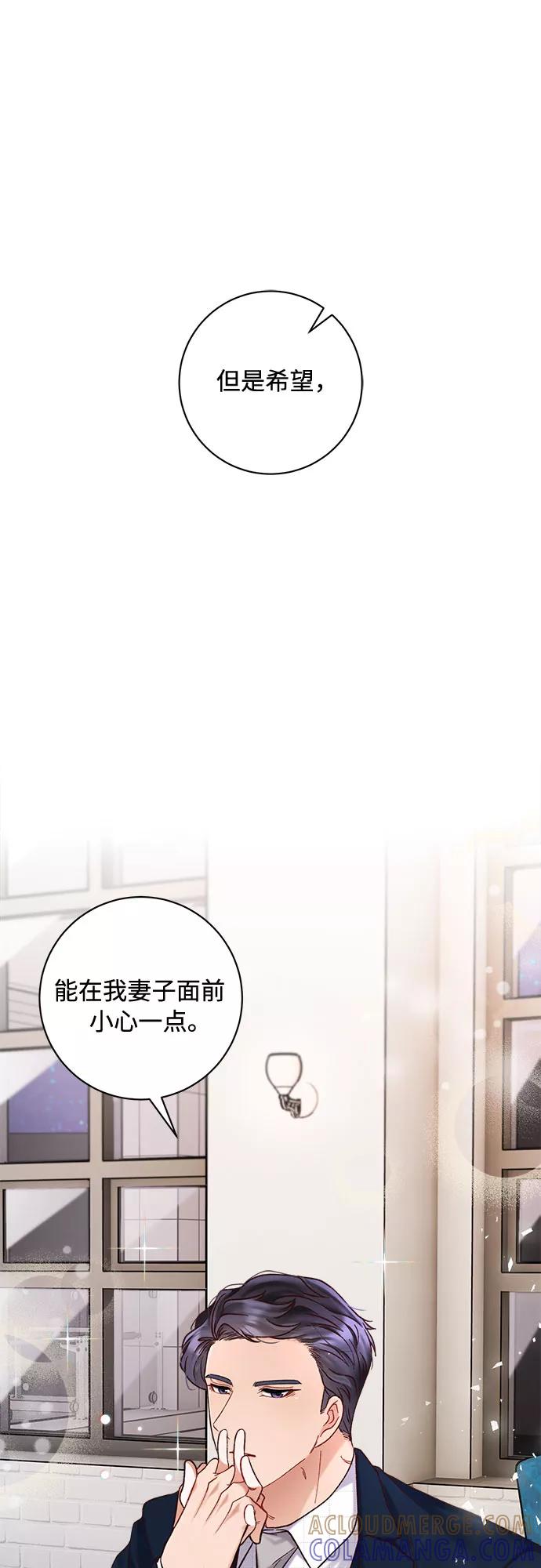 《不完美夫妇》第25话 第31页