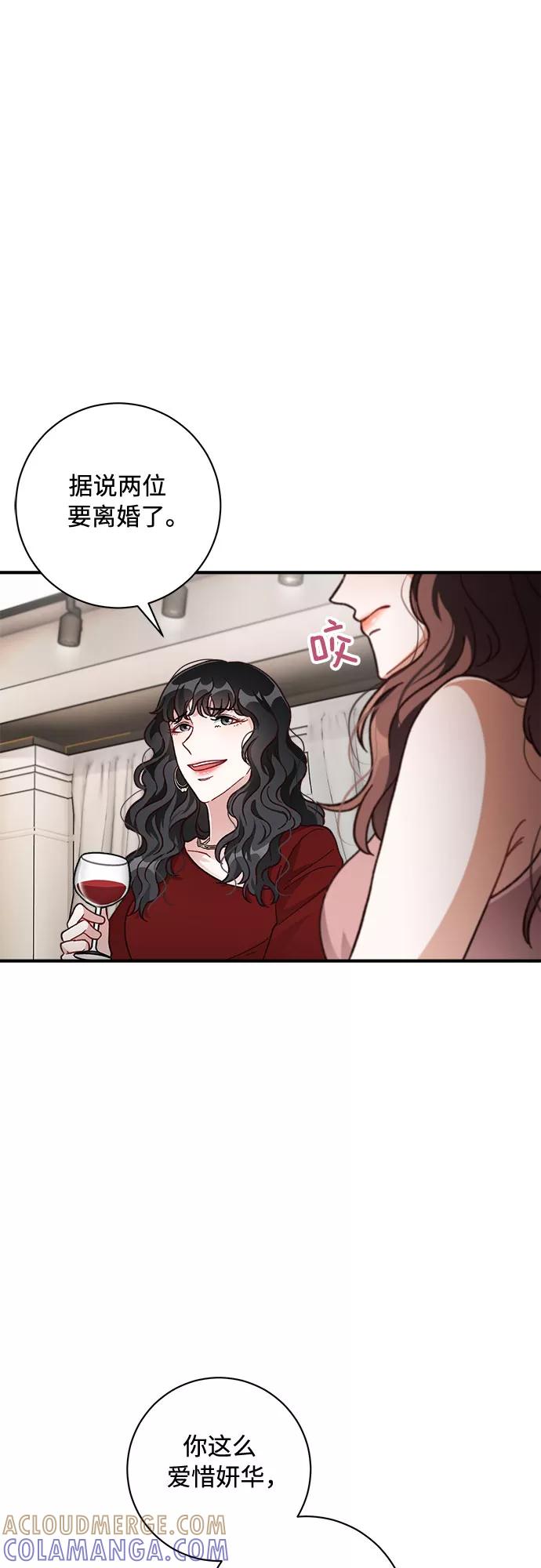 《不完美夫妇》第25话 第25页