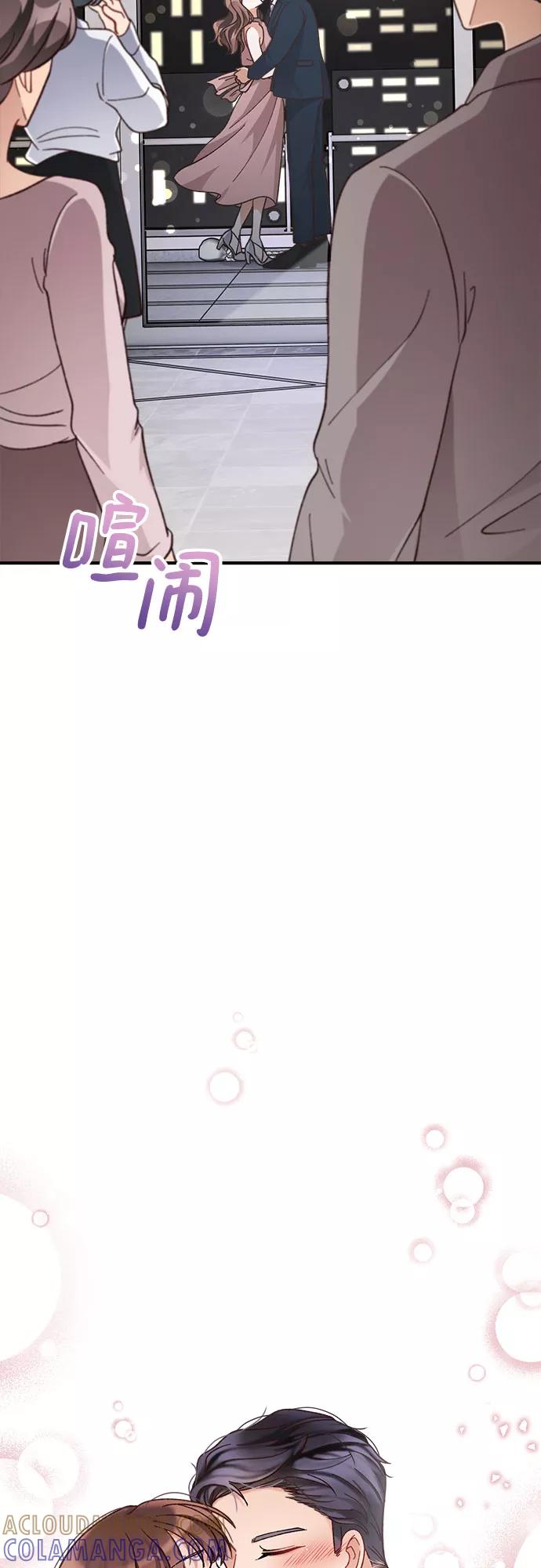 《不完美夫妇》第25话 第61页