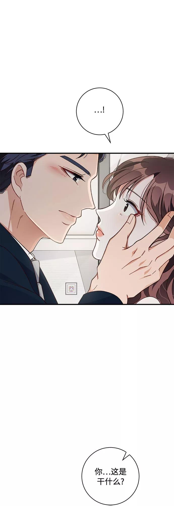 《不完美夫妇》第25话 第56页