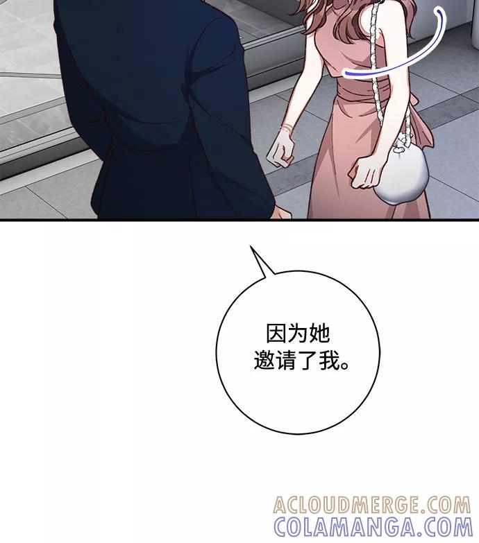 《不完美夫妇》第25话 第37页