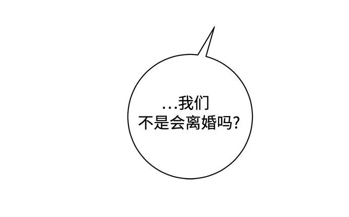 《不完美夫妇》第25话 第44页