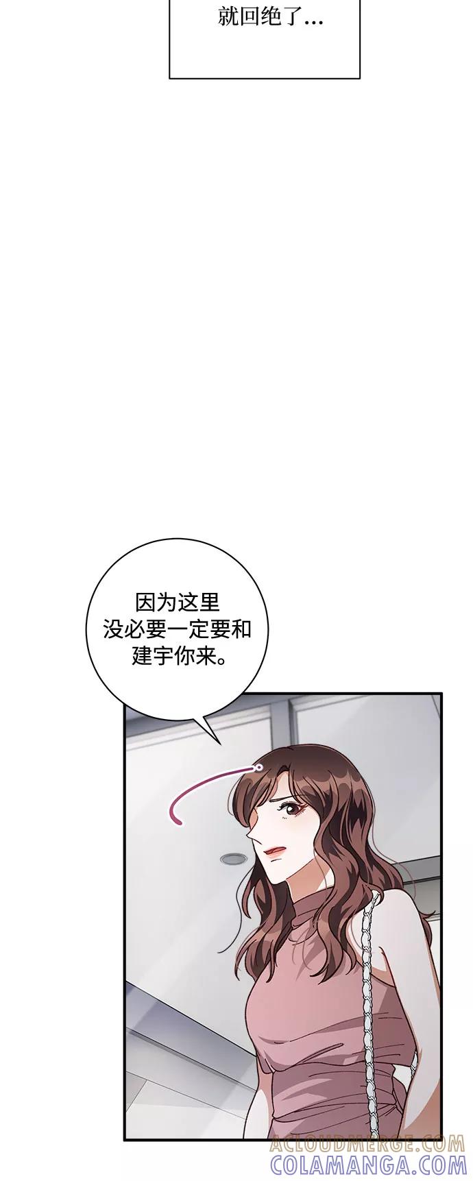 《不完美夫妇》第25话 第40页