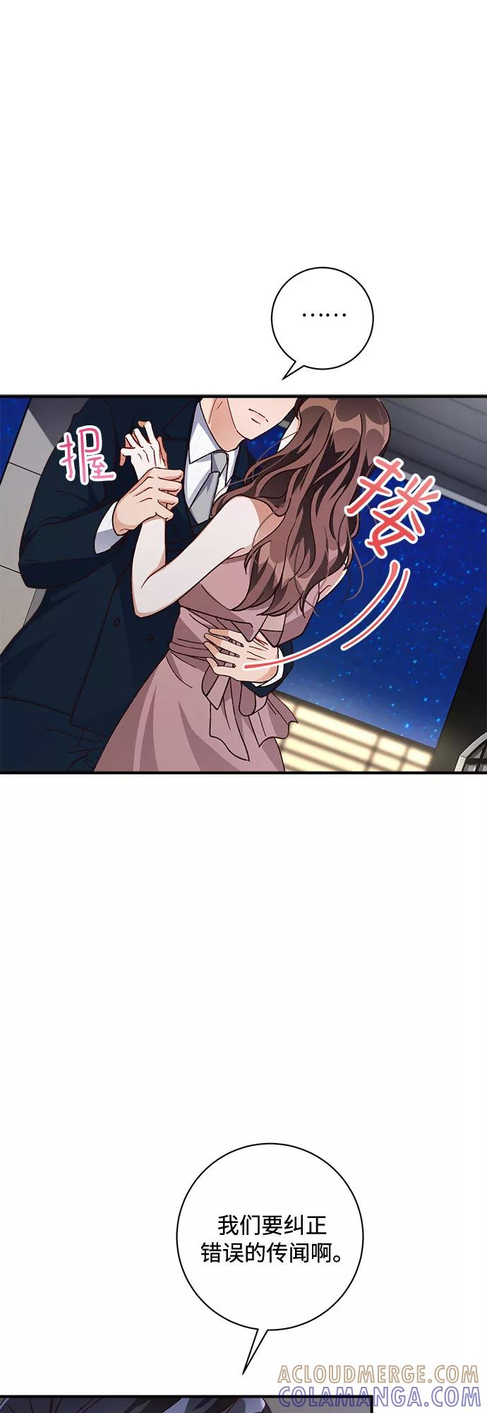 《不完美夫妇》第25话 第58页